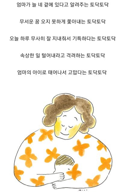 봄봄