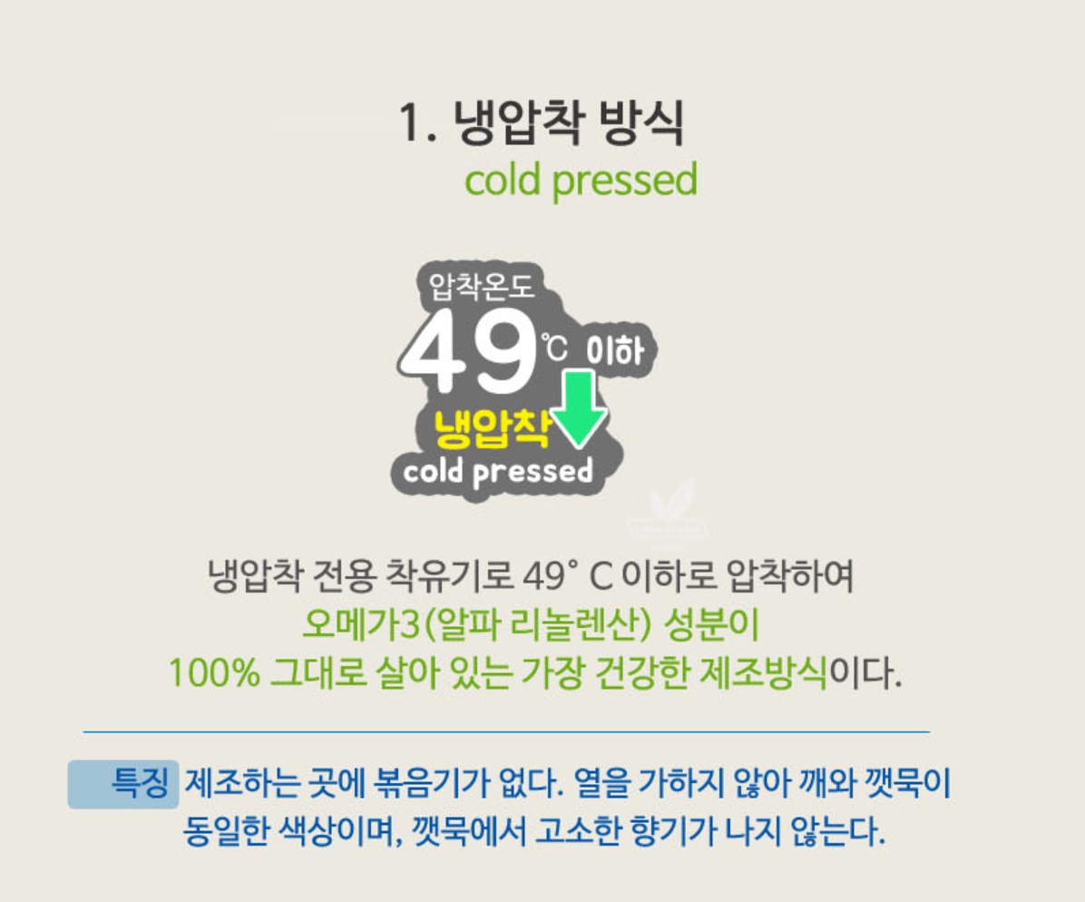 오일