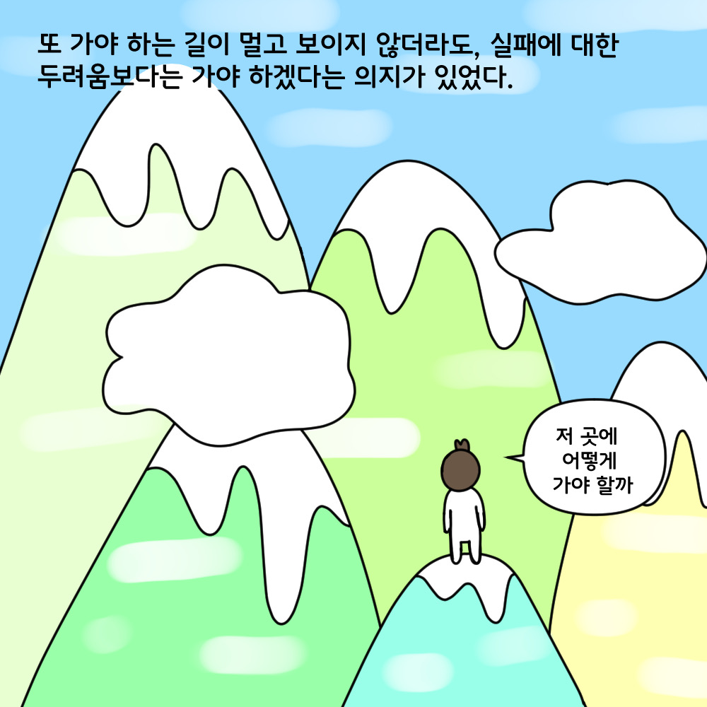 11화 11. 서른즈음에 2