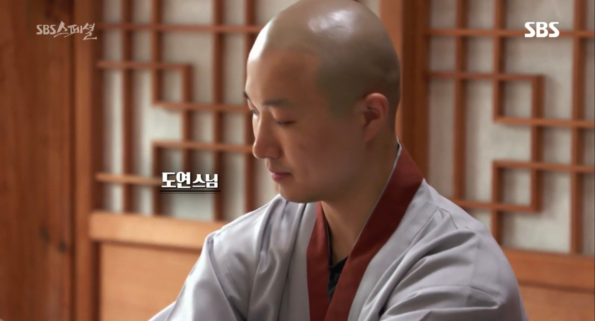 SBS스페셜 인생단어 | 도연스님 있는그대로나답게