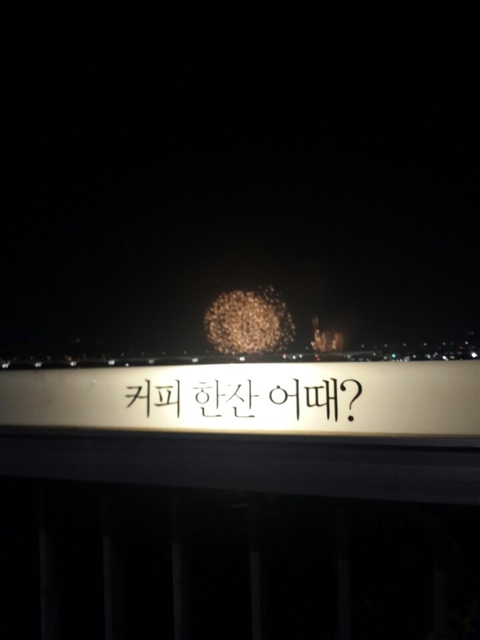 여유로움