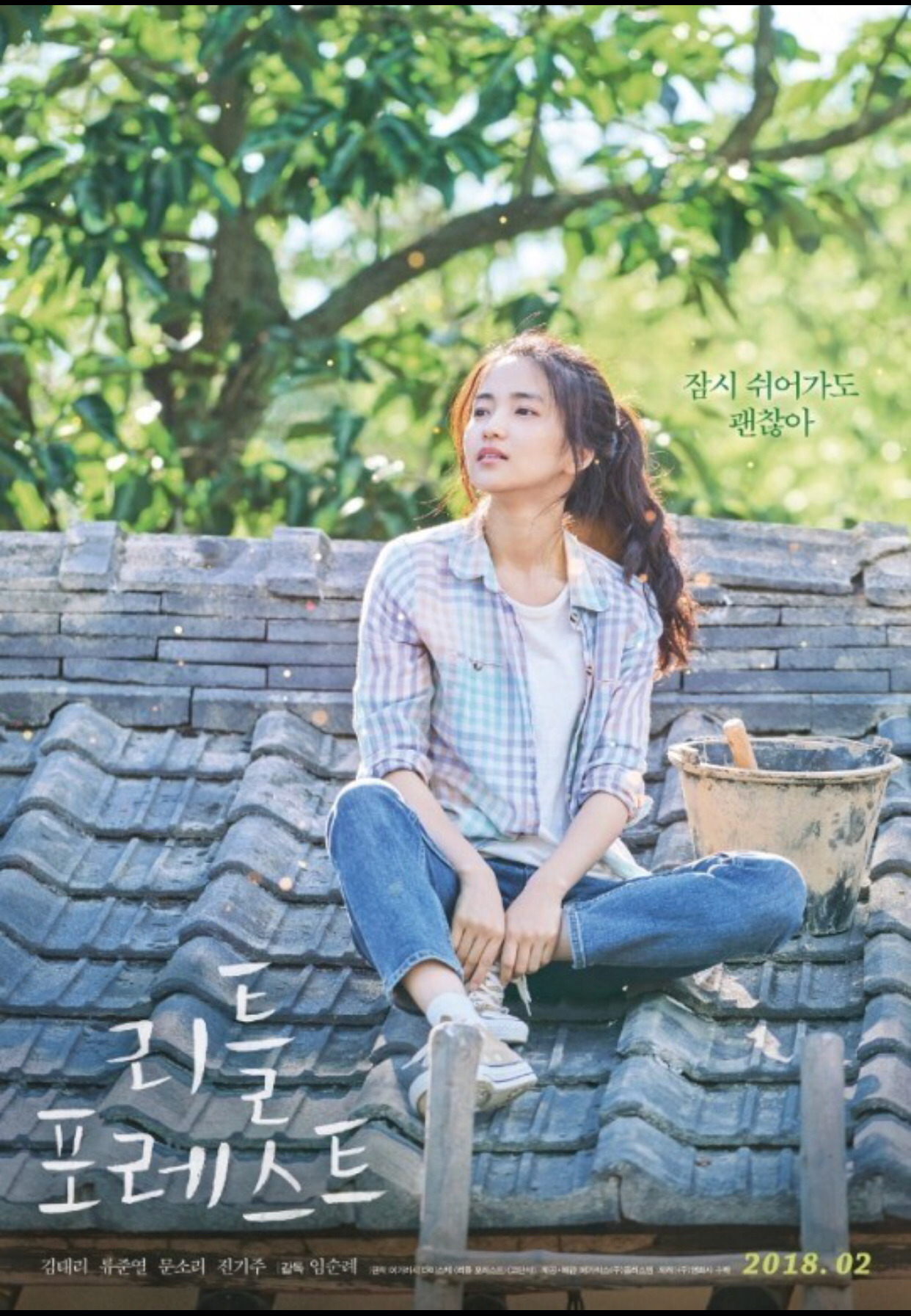 리틀포레스트 이미지