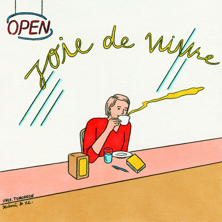 여기 그리고 지금