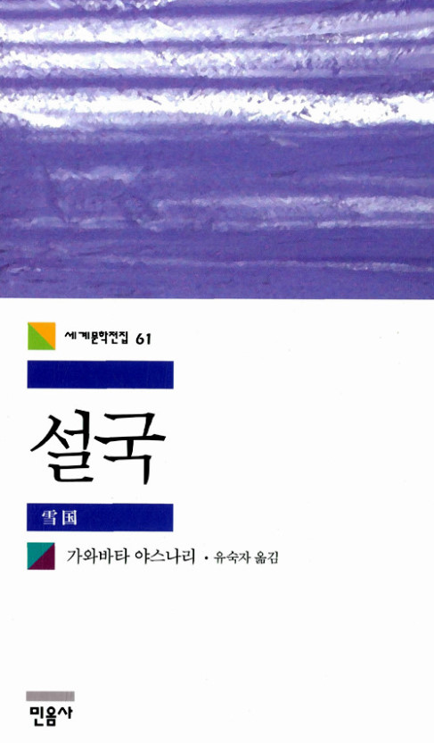 (주)설국 이미지
