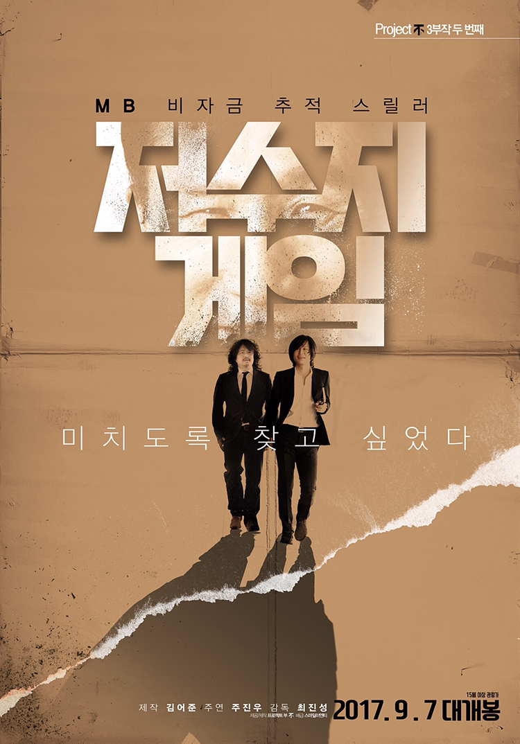 저수지 게임 4줄평 리뷰 - 50만 가자!!