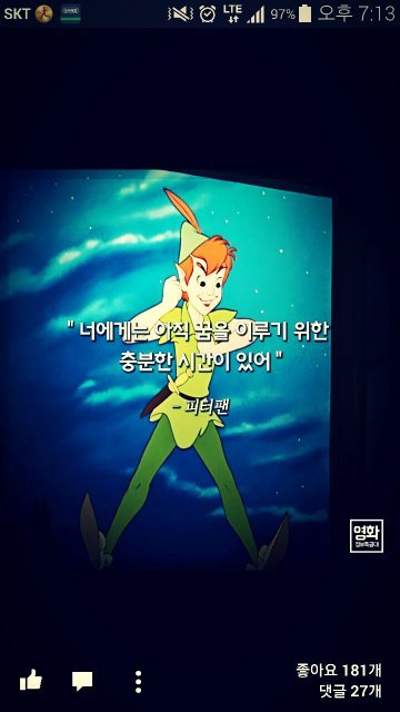 peterpan