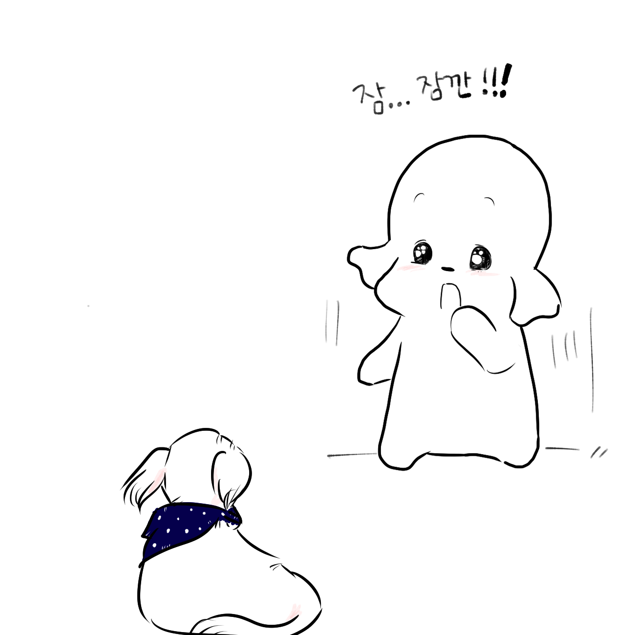 잠깐만 잠깐만 잠깐만