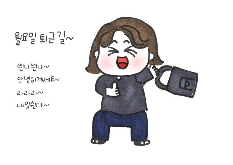 나에게 근로자의날 이란?... - 보모.. 되는날? ㅋㅋㅋ