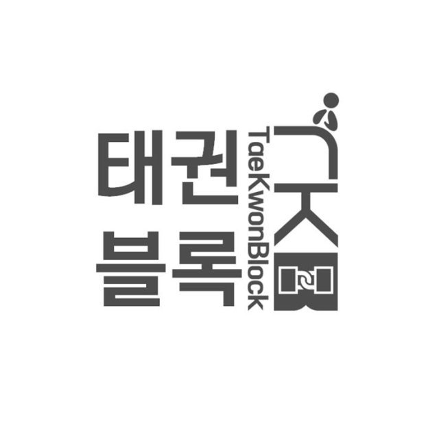 태권블록CEO