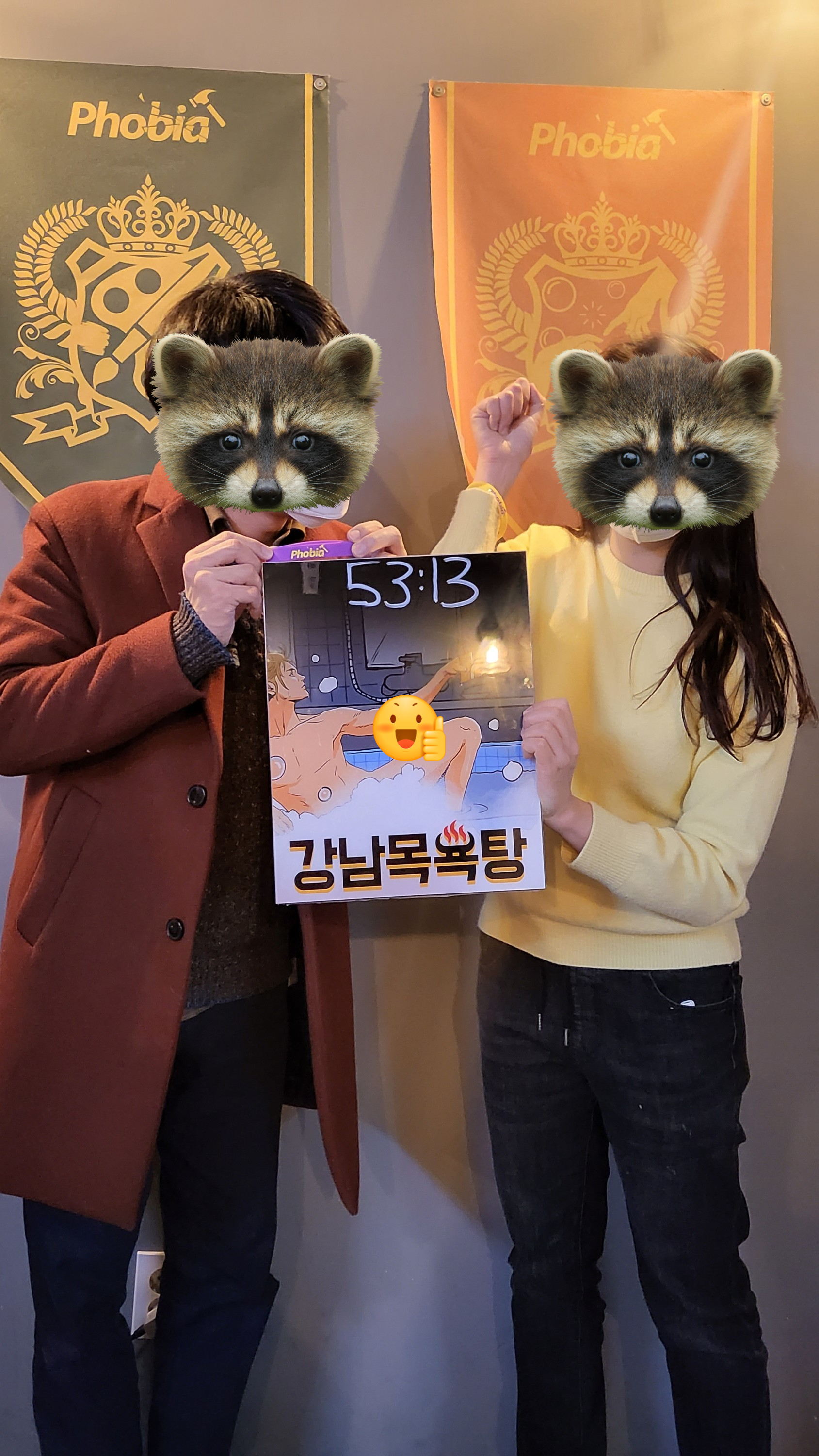 강켓팅 성공『비트포비아 강남던전:강남목욕탕』탈출 후기