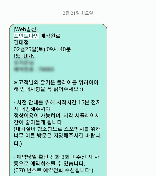 포인트나인 이미지