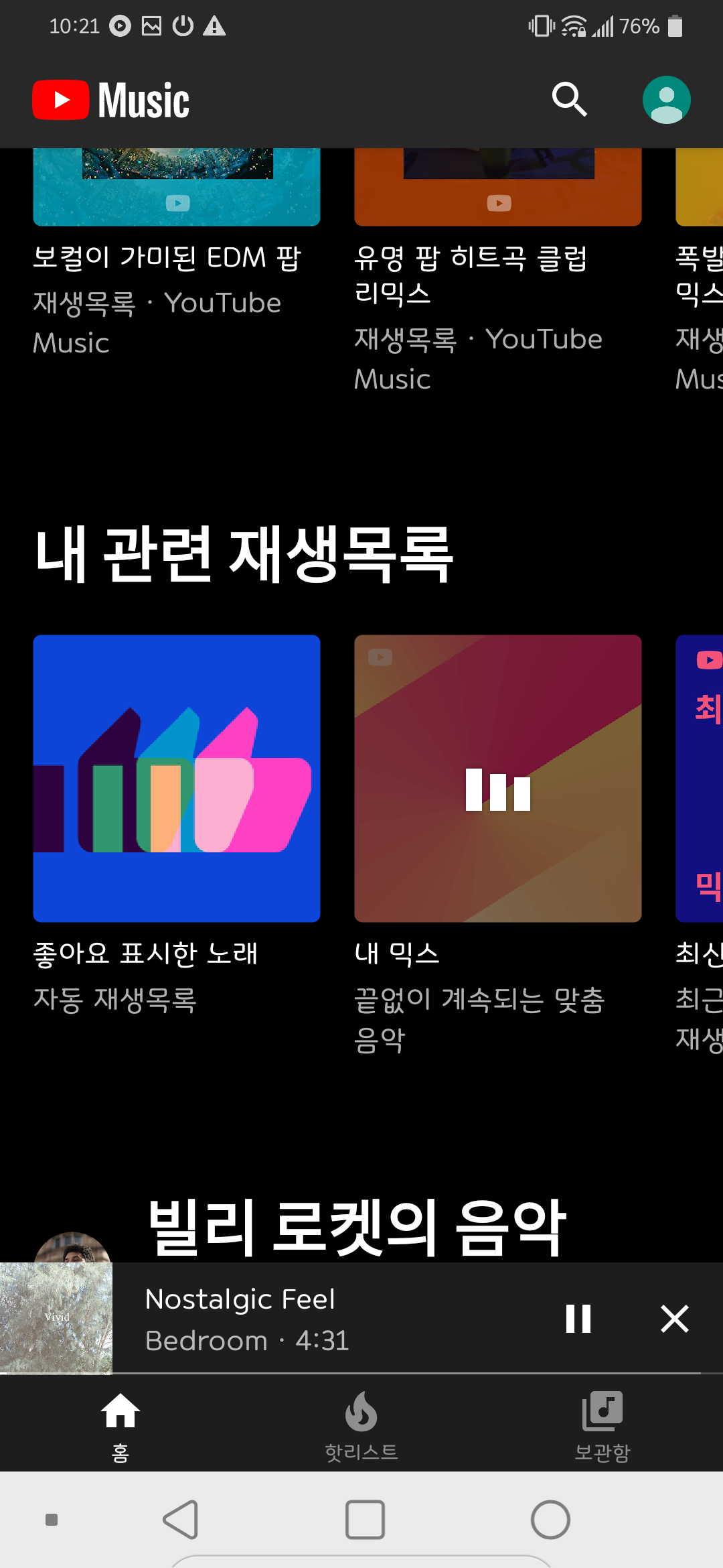 유튜브뮤직편