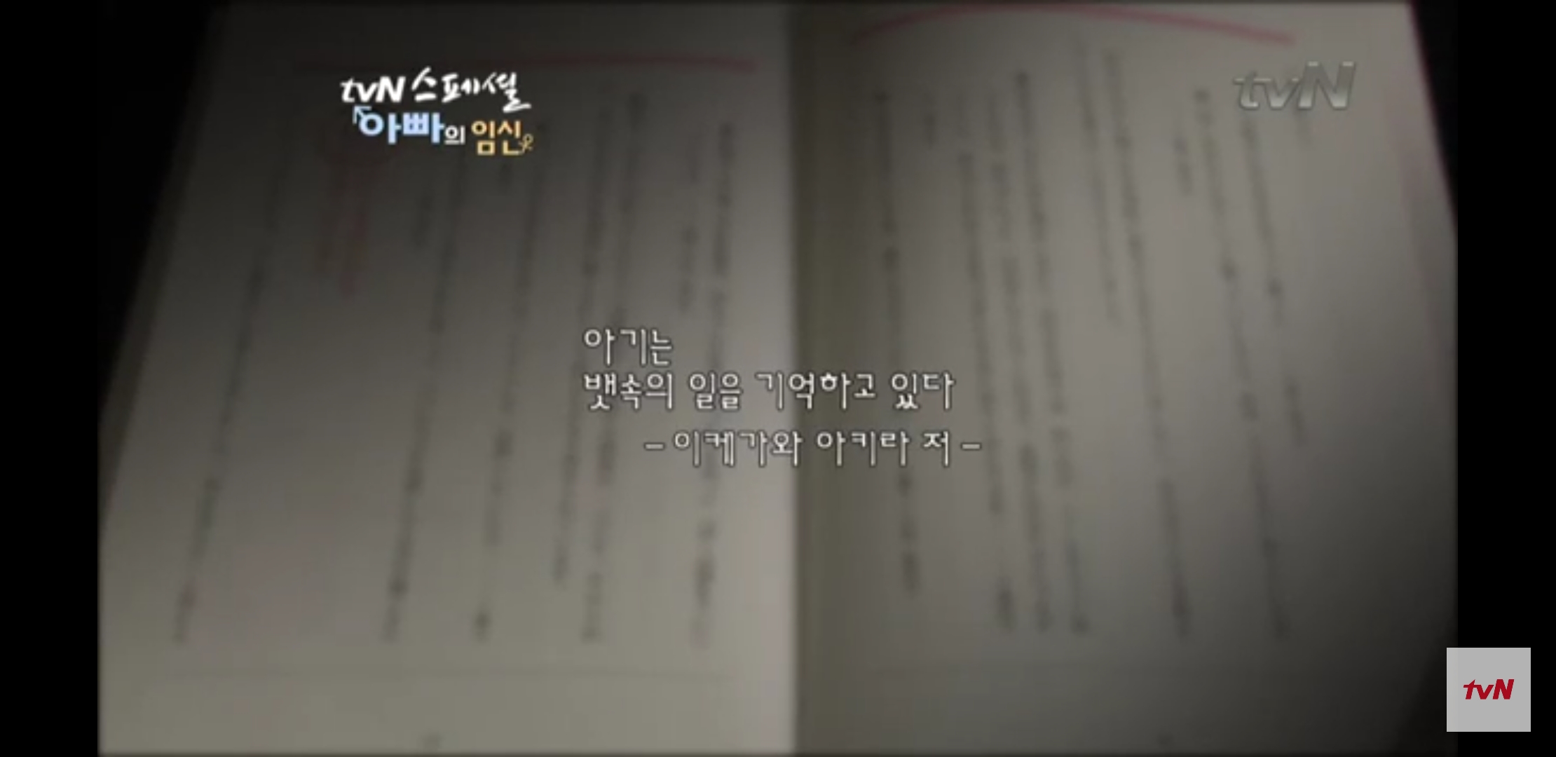 난임만큼 어려운 것: 태교 - 난임 시대의 삶:임신...
