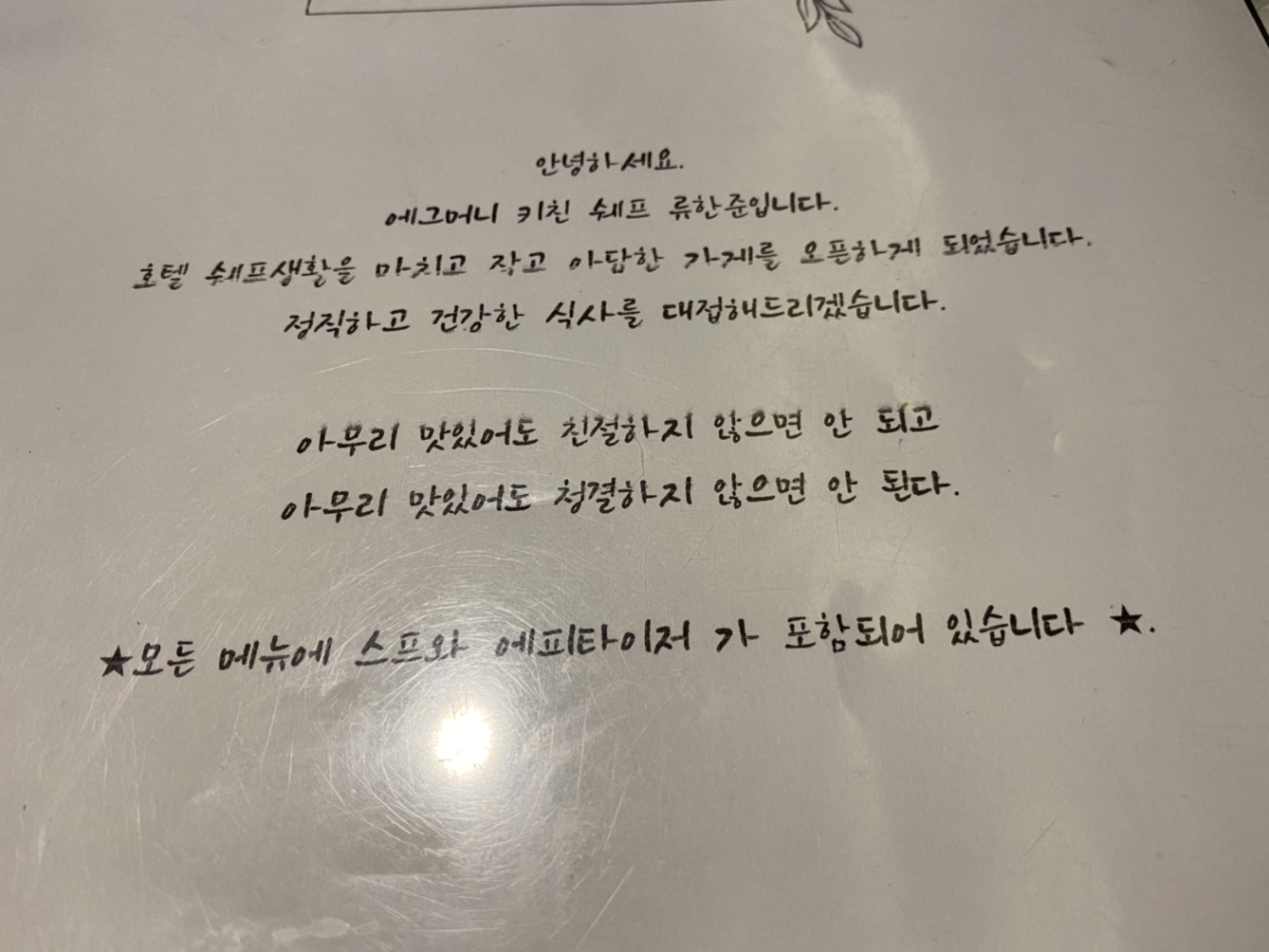 에그머니 이미지