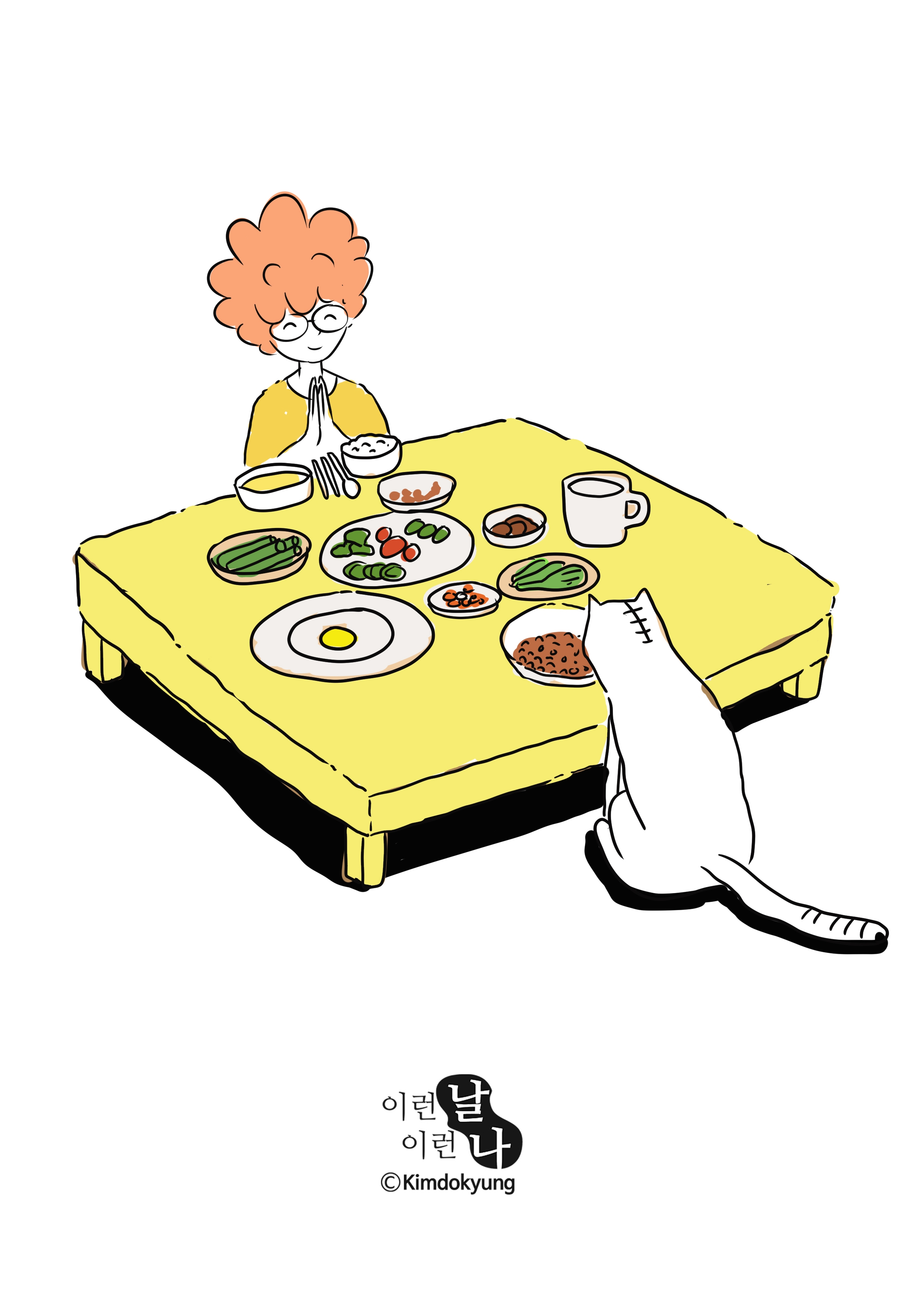 밥 한상