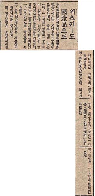 조선위스키 이미지