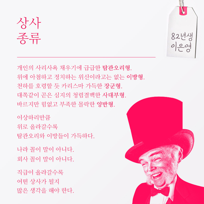 다섯 가지 상사 종류