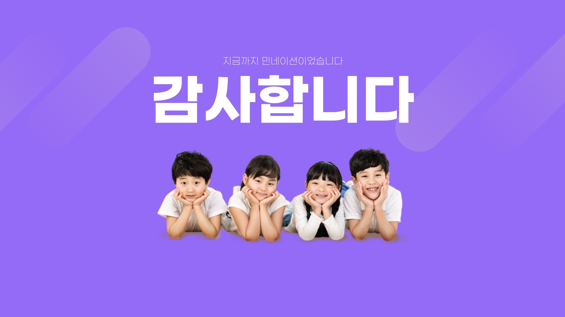 강서구 마을교육공동체사업
