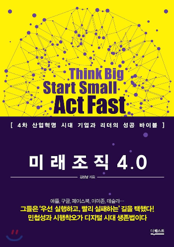 미래기업진단 이미지