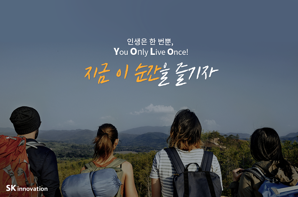 욜로와 이미지