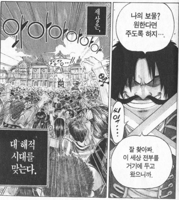 <처음으로 반한 사내였다>