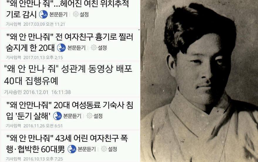 '왜 나를 안 만나주냐'고 협박하는 김유정의 후예...
