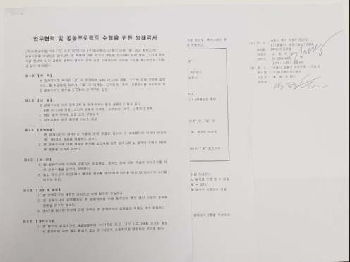 (주)베러웨이시스템즈 이미지