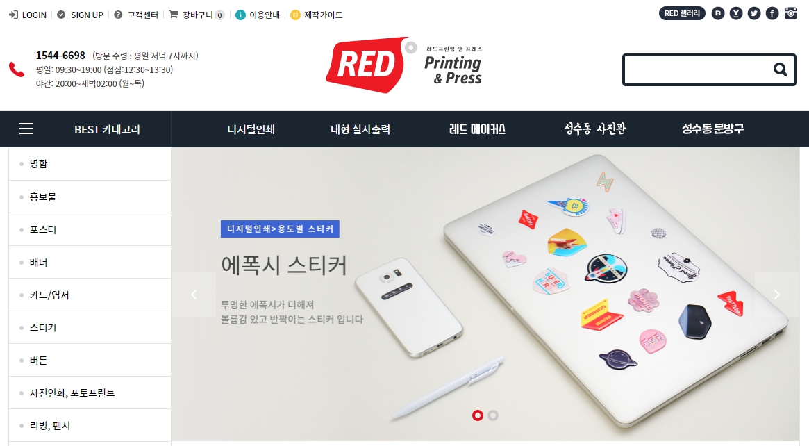 (주)베러웨이시스템즈 이미지