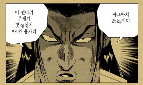 ‘플랫폼적 웹툰’의 탄생 - 김성모, <돌아온 럭키짱>