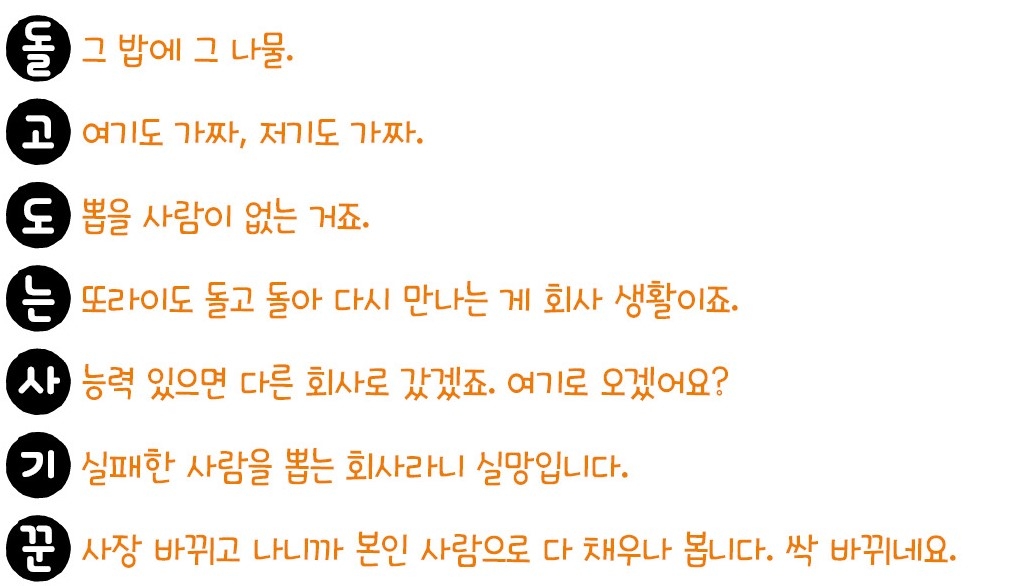 회사에서는 아웃싸이더 되기_04