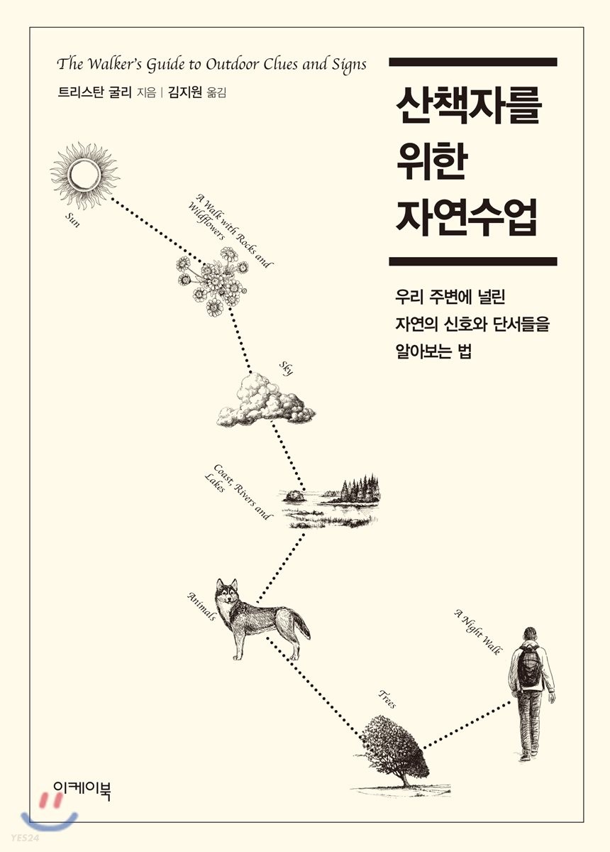 자연과나 이미지