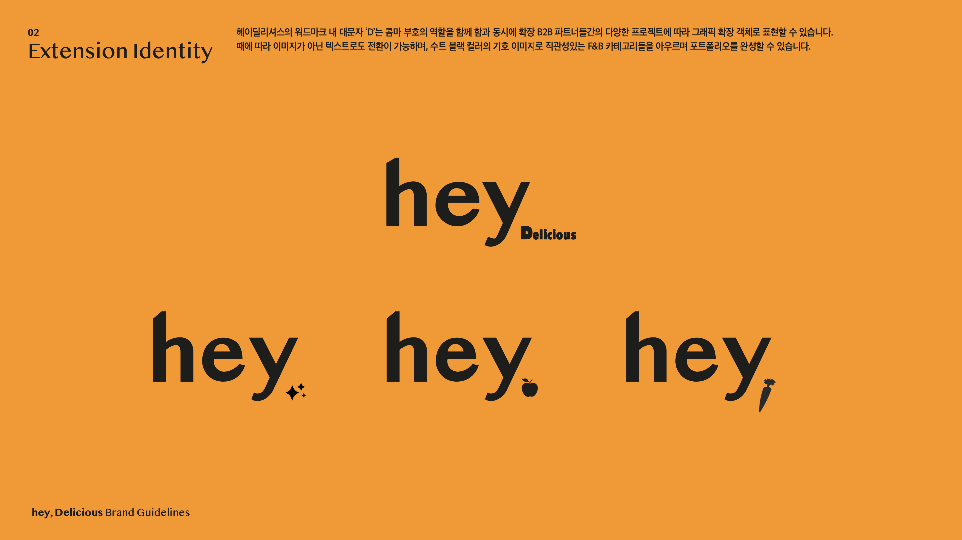 스몰 브랜드 컨설팅을 했다