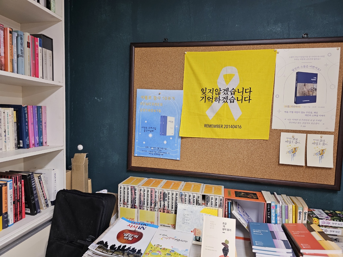 책방;눈맞추다 이미지