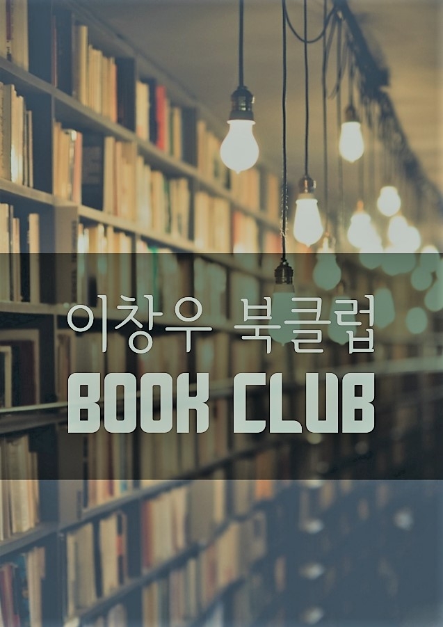 프레임 벗어나기 - 『뉴스로 세상을 움직이다』 김...