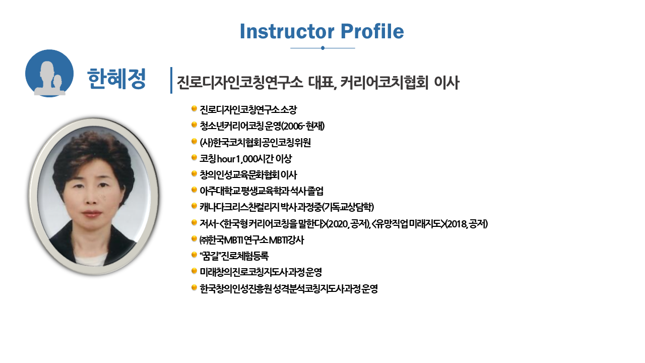 진로연구소커리어란 이미지