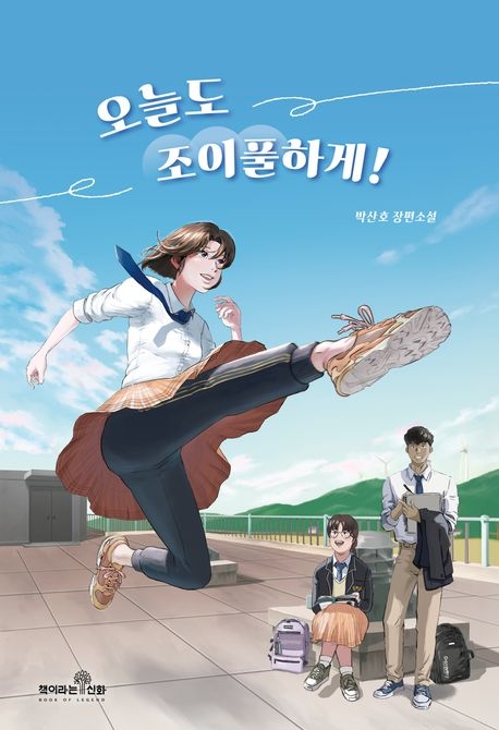 조이환경 이미지