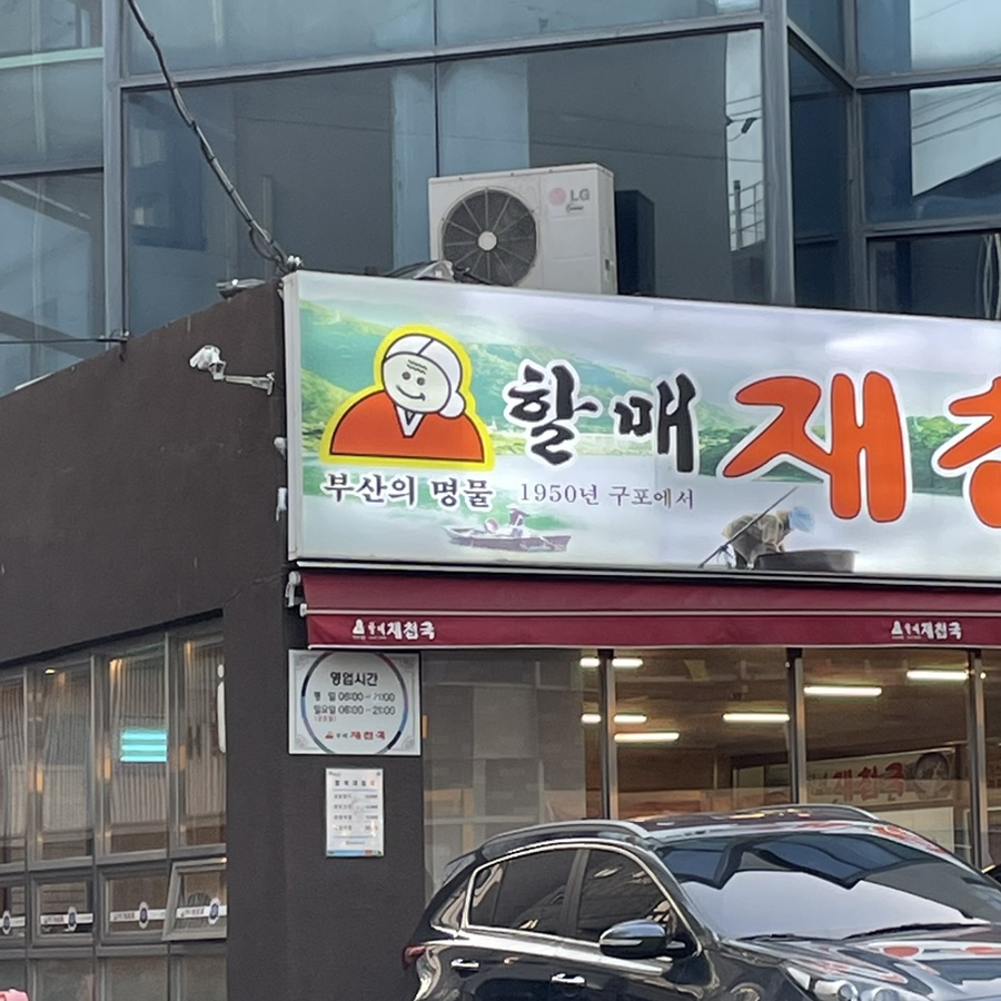 바게트제작소 이미지