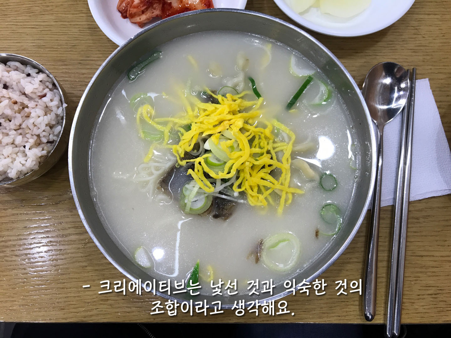 [04] 여긴 진짜 참기름을 쓰더라고!
