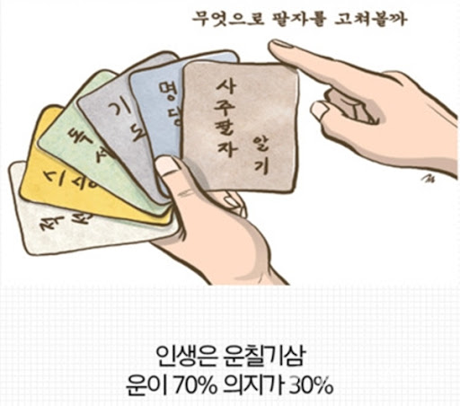 운칠기삼 이미지