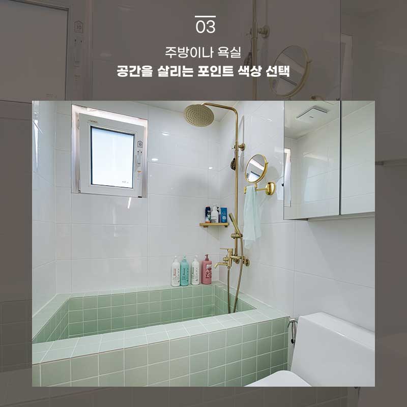 이쁜 단독주택, 공간에 맞는 색상으로 완성
