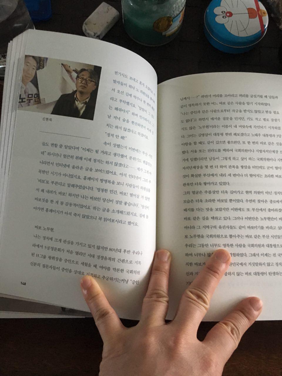 노무현입니다.