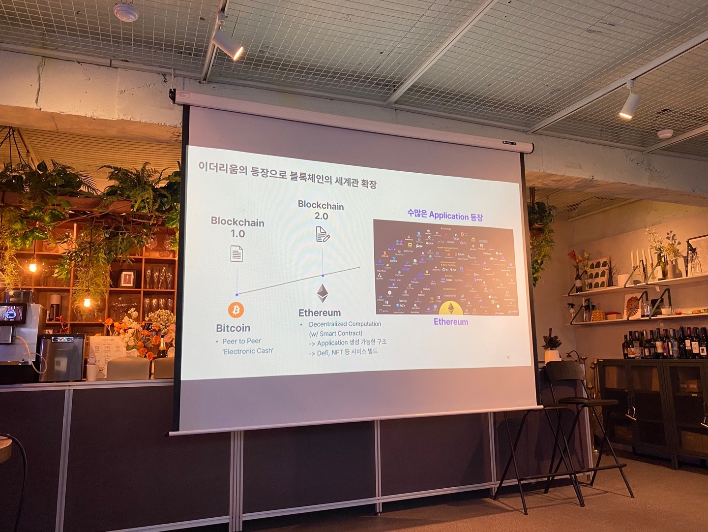 Web3.0, 그리고 그 중에서도 NFT