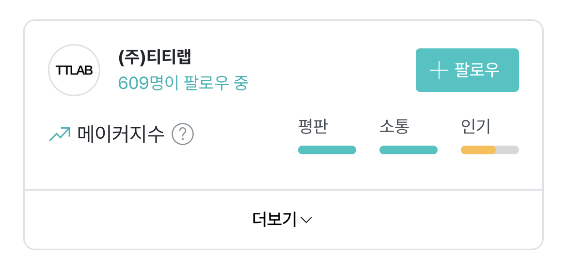(주)티티랩 이미지
