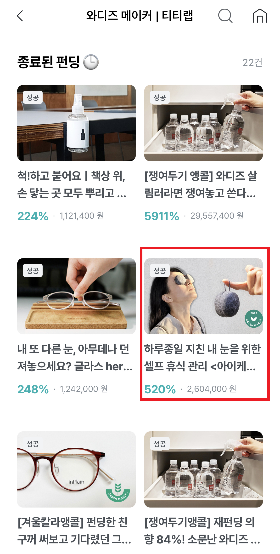 (주)티티랩 이미지