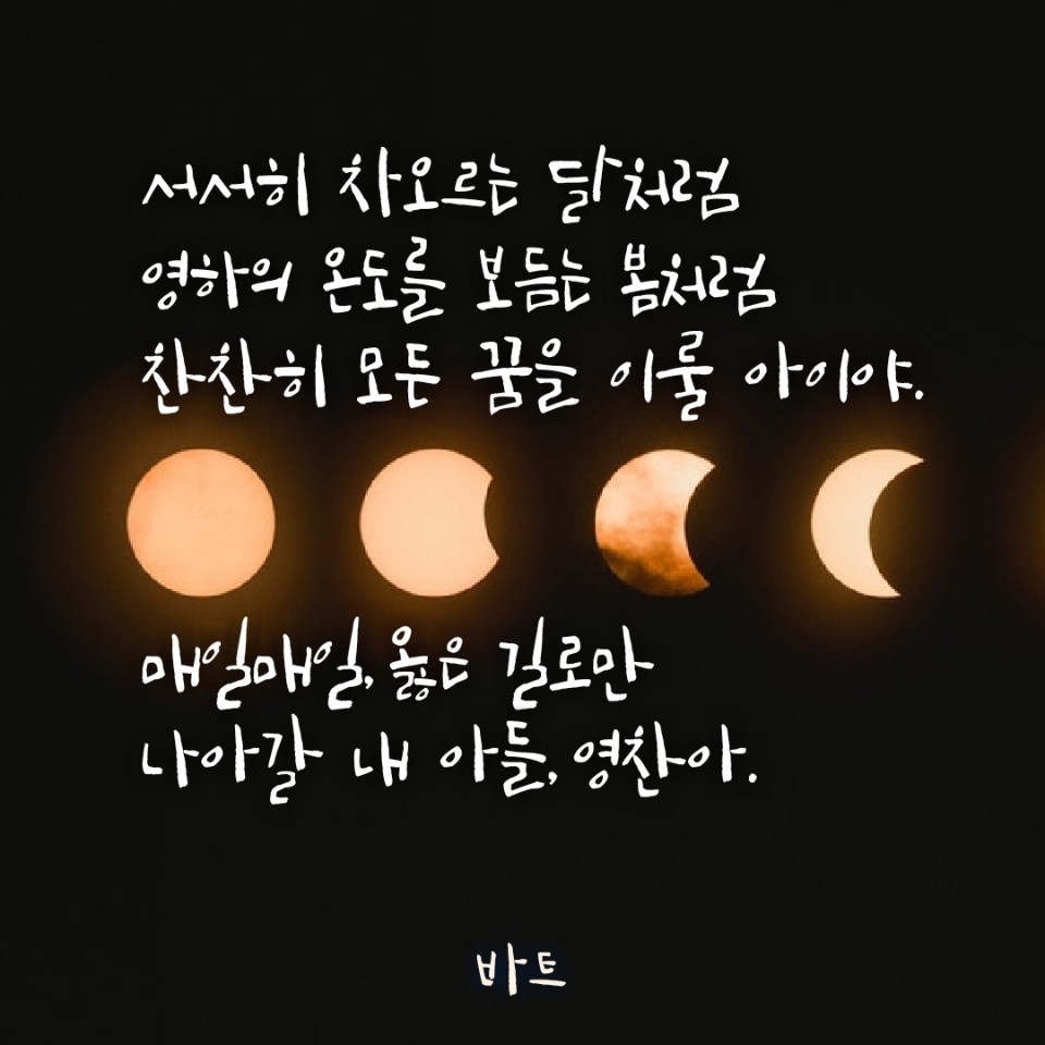 영찬 이미지