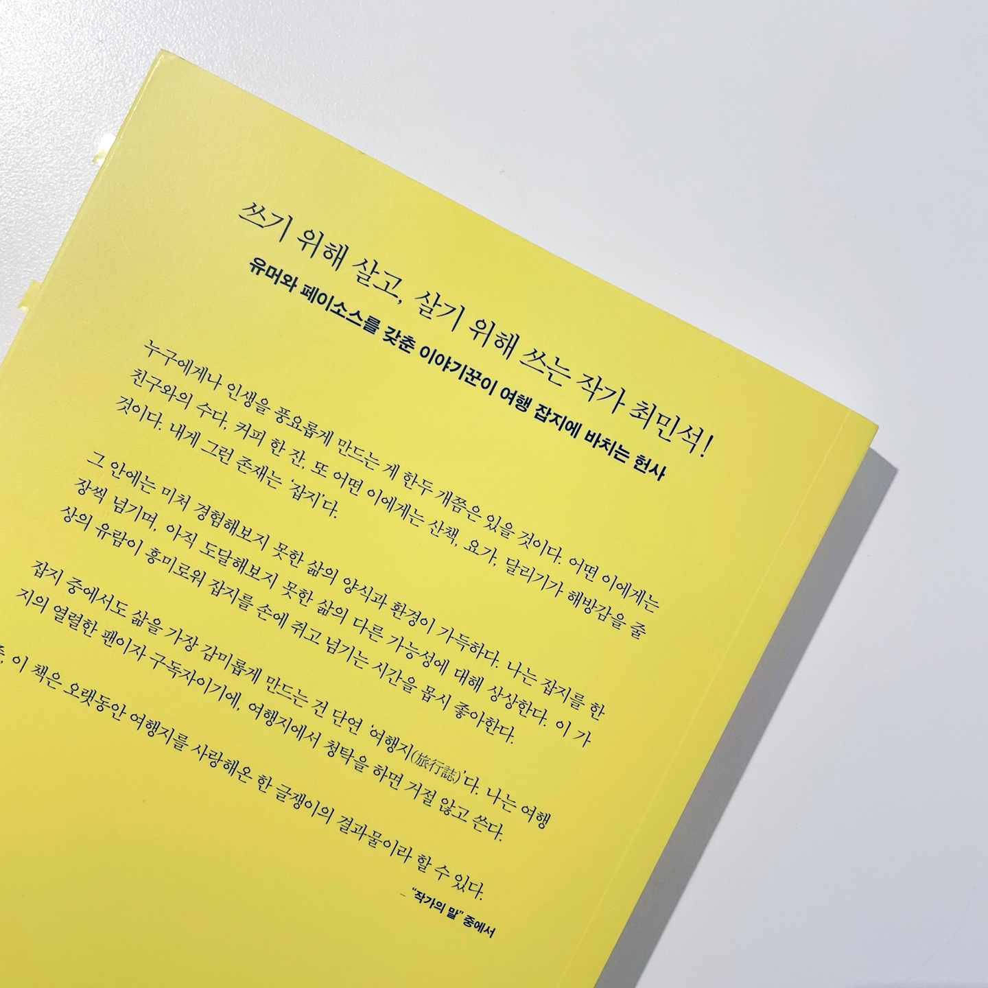 여행속으로 이미지