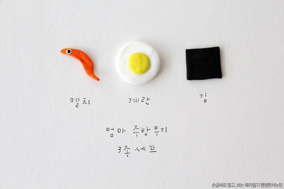 엄마주방 이미지