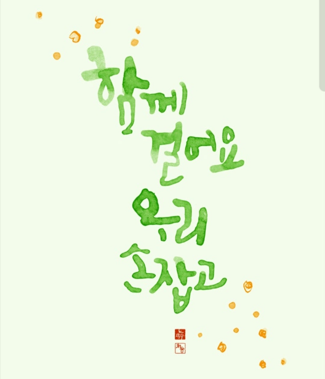 희망꿀벌