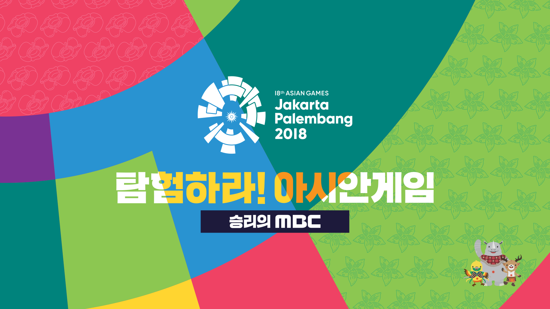 이 중계 다시 볼 수 있을까 - MBC < 스포츠 > 축구...