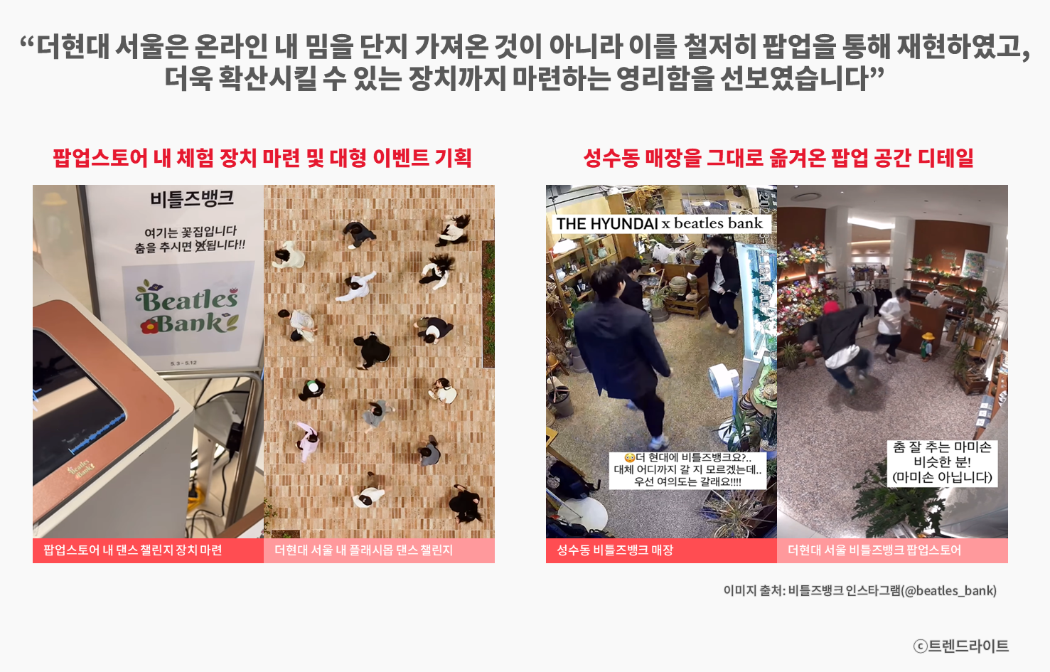 비틀즈뱅크 이미지